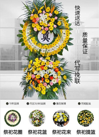 浙江省杭州西湖区转塘街道花圈代送